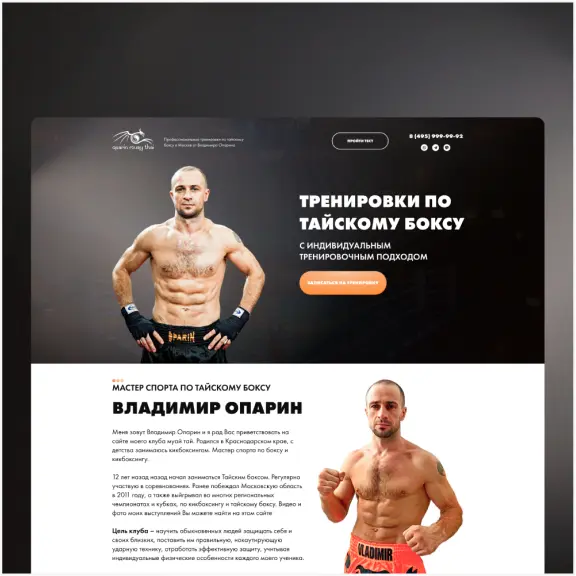 Тайский клуб